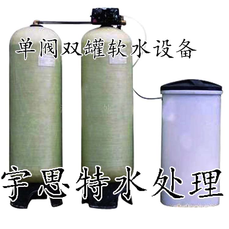 |北京空調軟化水設備廠家，天津空調軟化水價格，河北空調軟化水批發|