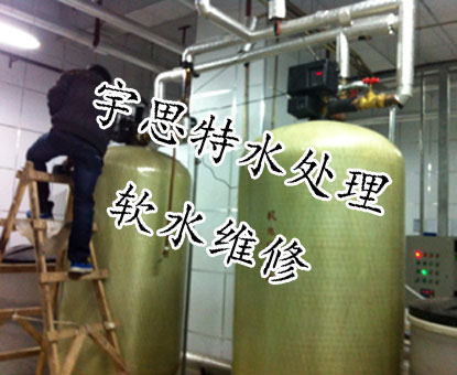 |全自動軟化水設備哪家便宜，哪家質量好,北京宇思特水處理設備有限公司|