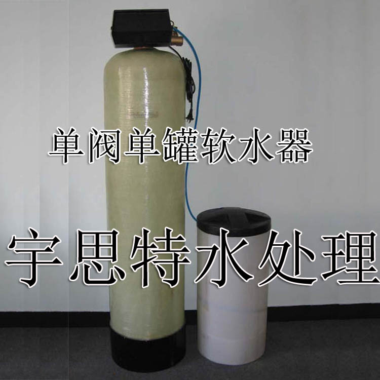 |北京鍋爐房軟化水處理設備維修保養|