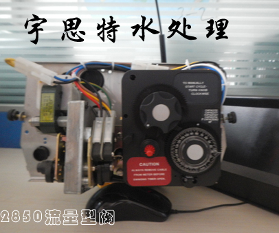 |美國富萊克FLECK2750、2850、2900、3150、3900控制閥中文使用說明書|
