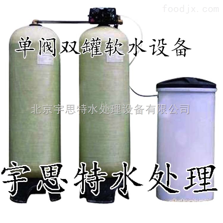 |富萊克軟化水設備 全自動軟化水設備 蒸汔鍋爐軟化水設備|