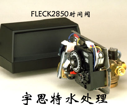 |fleck2850SM控制閥　富萊克控制閥2850SM 富萊克2850機頭|